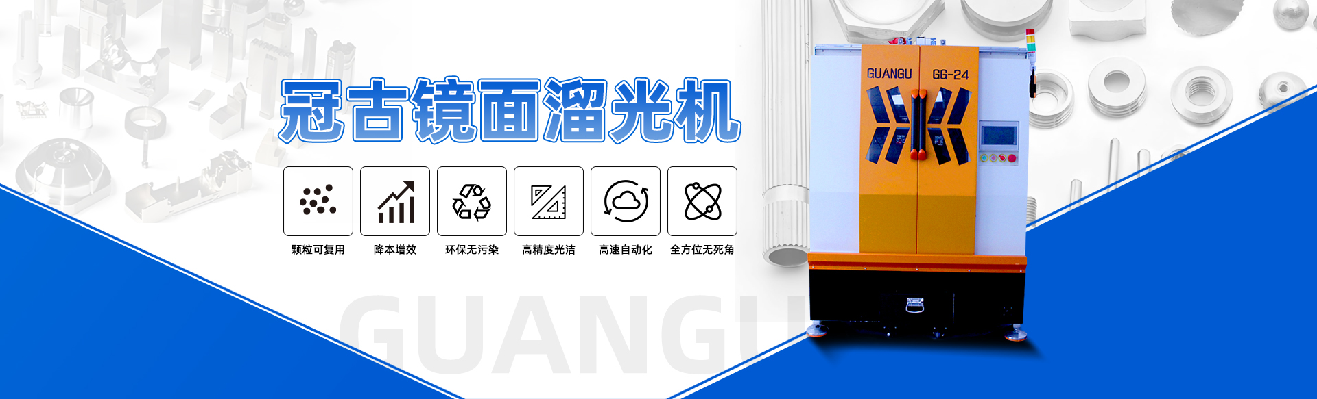 鏡面拋光機(jī)